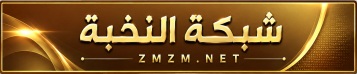 شبكة النخبة