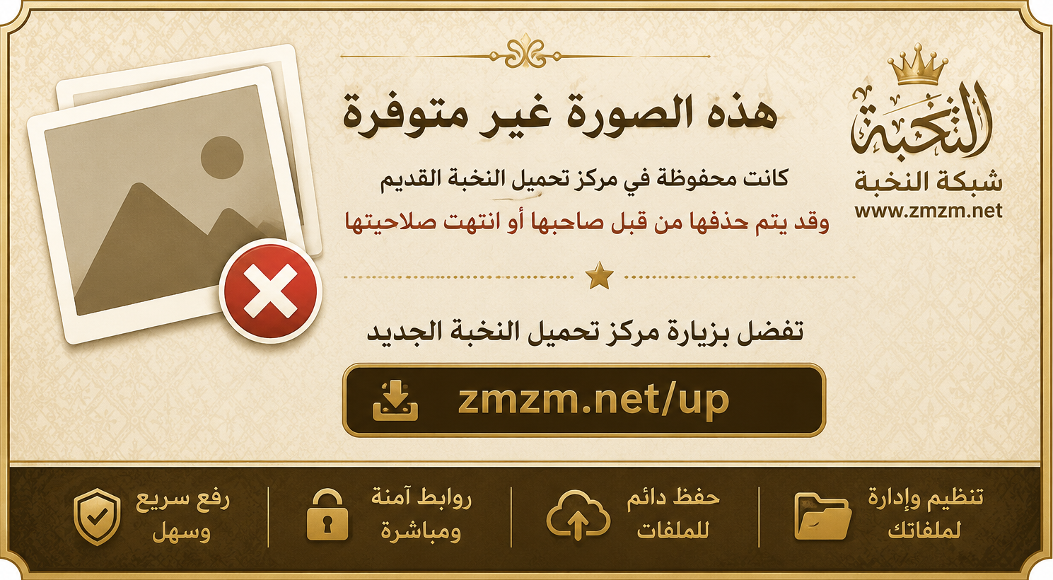 منتديات النخبة