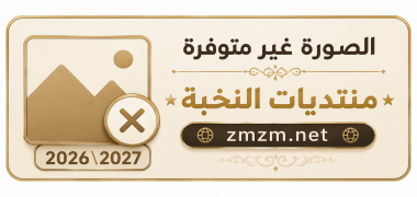 حذف الملف